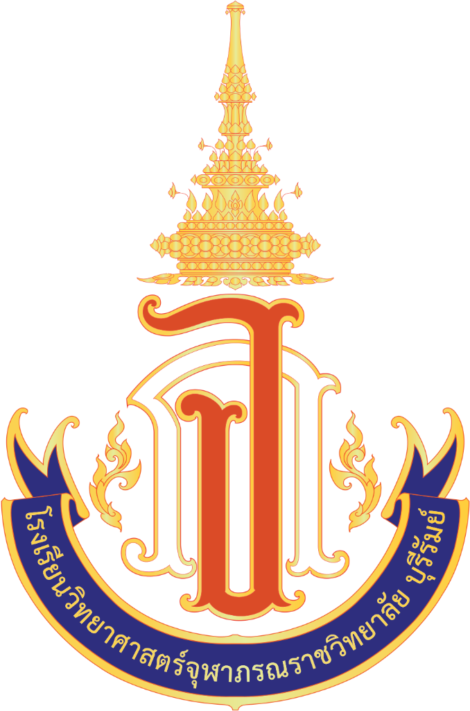 ตราประจำโรงเรียนวิทยาศาสตร์จุฬาภรณราชวิทยาลัย บุรีรัมย์